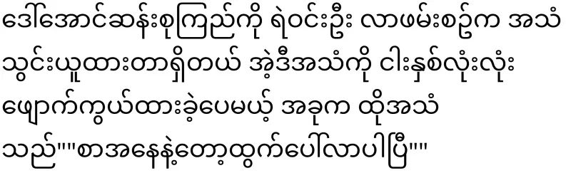 Audio file when police Win Oo called Amaso