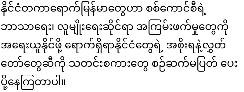 Is the sunset coming for Min Aung Hlaing?