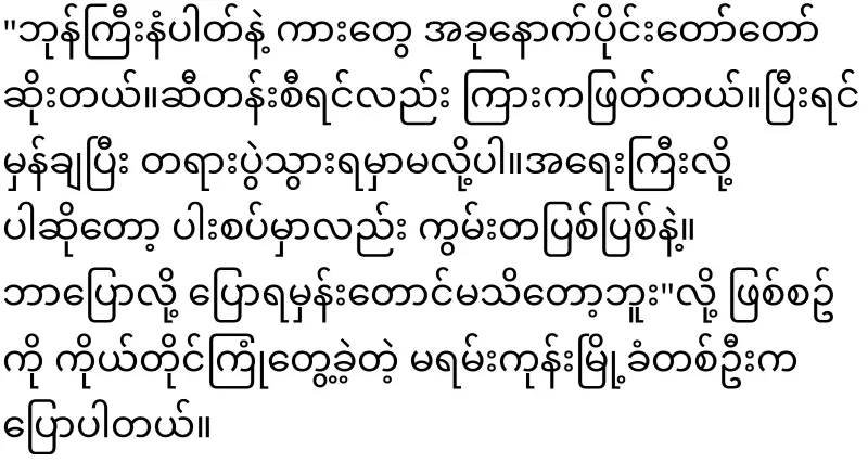 The monk cars are not good enough for ride