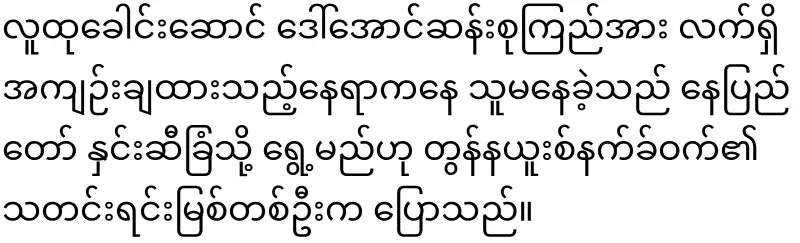 Amaso is about to be released from prison