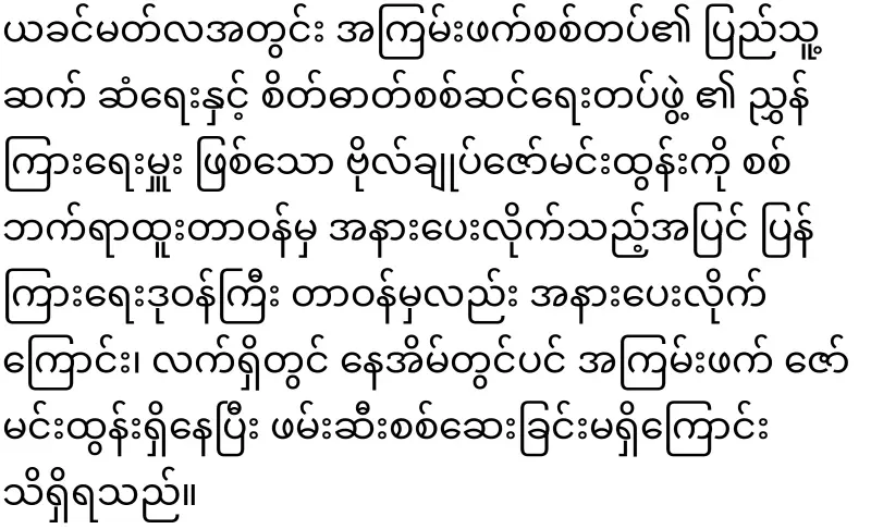 The news of the missing Zaw Min Tun