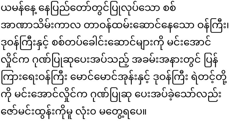 The news of the missing Zaw Min Tun