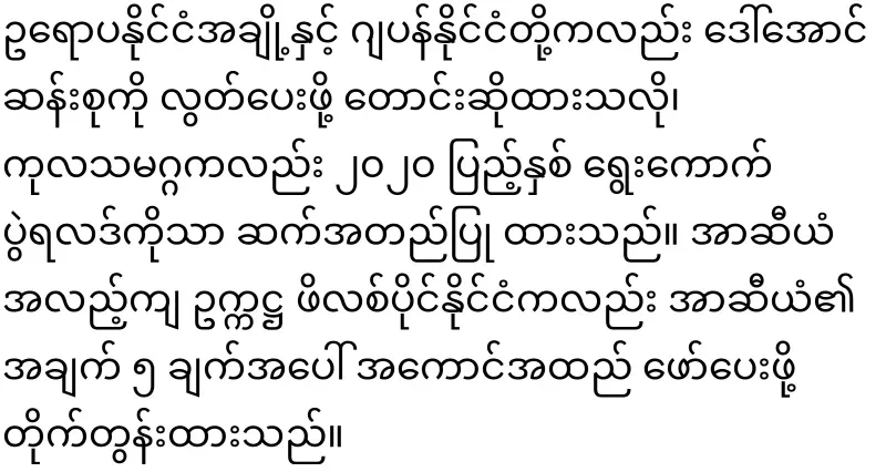 Amaso is about to be released from prison