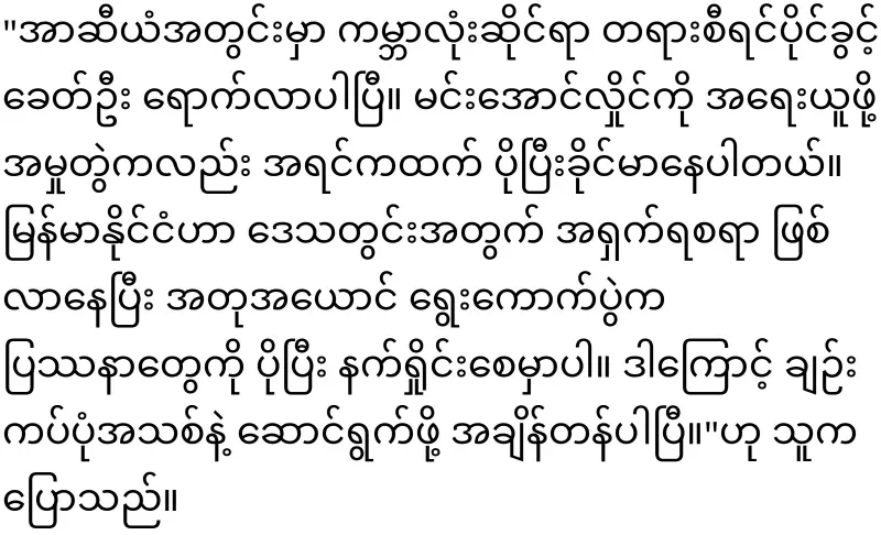 Min Aung Hlaing's case has been accepted by the court