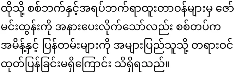 The news of the missing Zaw Min Tun