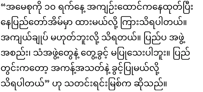 Amaso is about to be released from prison