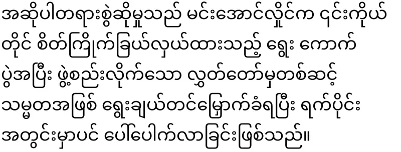 Min Aung Hlaing's case has been accepted by the court