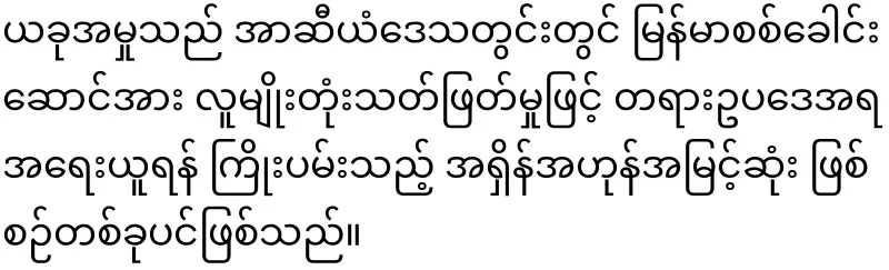 Min Aung Hlaing's case has been accepted by the court
