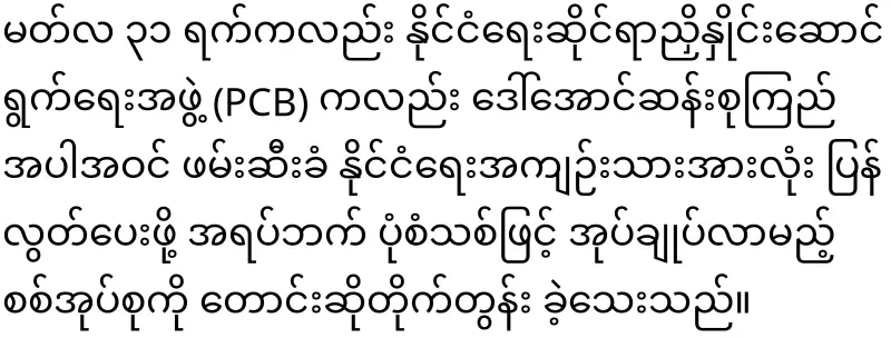 Amaso is about to be released from prison