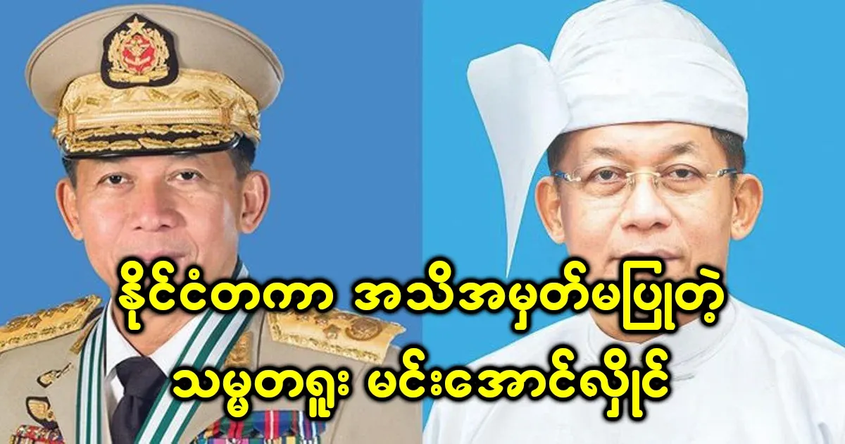 Is the president's army internationally recognized?