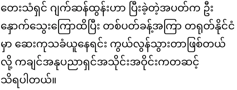 Jackson Tun, the singer who really passed away