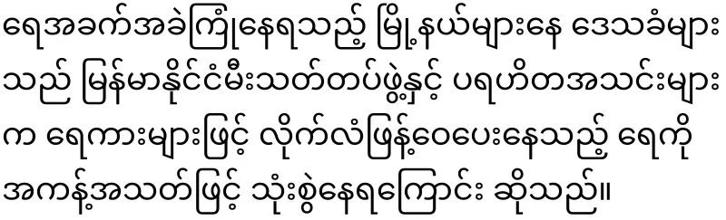 Yangon is facing great difficulties