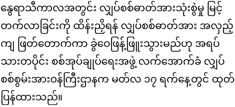 Yangon is facing great difficulties