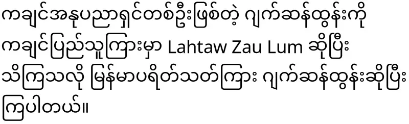 Jackson Tun, the singer who really passed away