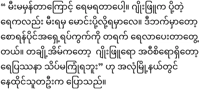 Yangon is facing great difficulties