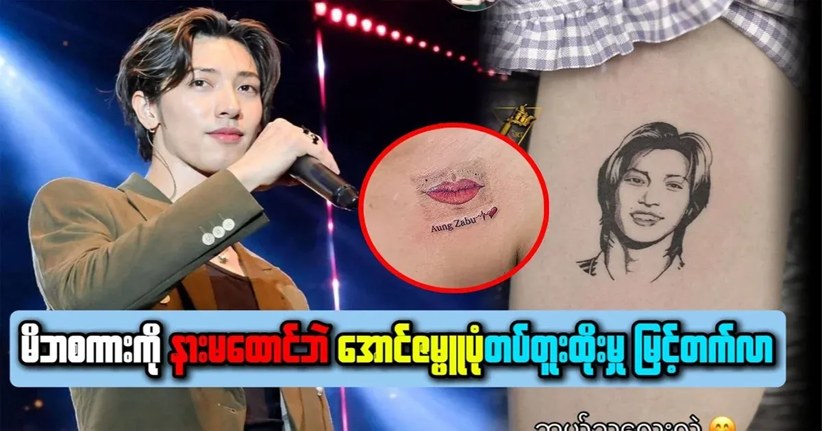 Aung Zambu Gayet, who grew up beyond expectation