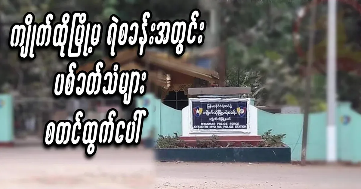 It happened in the police station