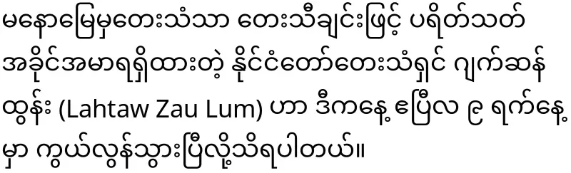 Jackson Tun, the singer who really passed away