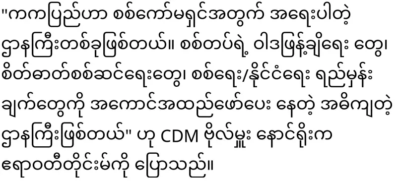 The new police chief, Win Oo, who will pull all military personnel