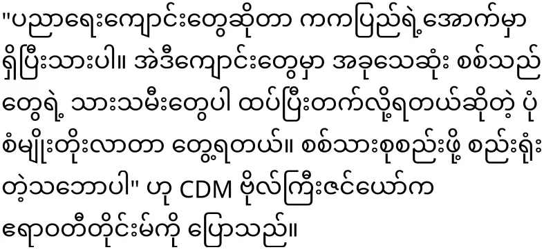 The new police chief, Win Oo, who will pull all military personnel