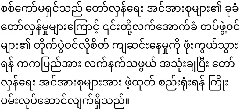 The new police chief, Win Oo, who will pull all military personnel