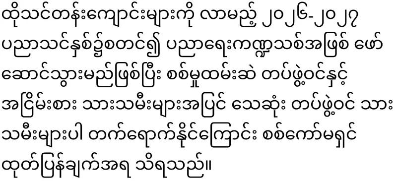 The new police chief, Win Oo, who will pull all military personnel