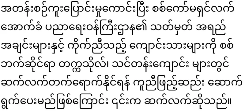 The new police chief, Win Oo, who will pull all military personnel