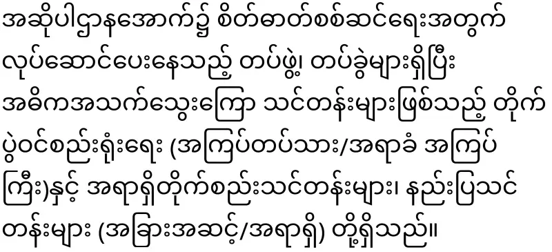 The new police chief, Win Oo, who will pull all military personnel