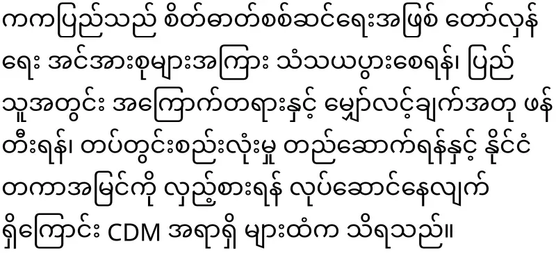 The new police chief, Win Oo, who will pull all military personnel