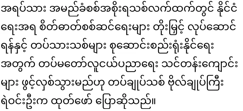 The new police chief, Win Oo, who will pull all military personnel