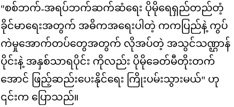 The new police chief, Win Oo, who will pull all military personnel