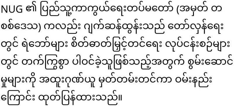 KIA Lieutenant Gun Maw personally attended the funeral of Kachin singer Jackson Tun