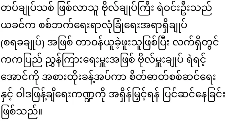 The new police chief, Win Oo, who will pull all military personnel