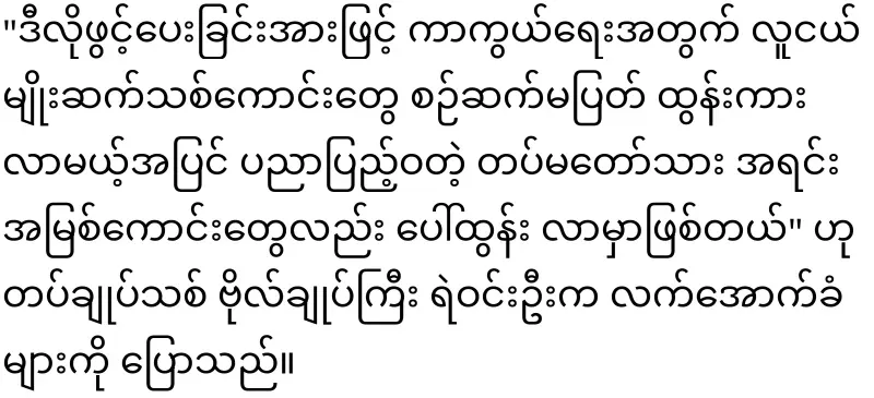 The new police chief, Win Oo, who will pull all military personnel