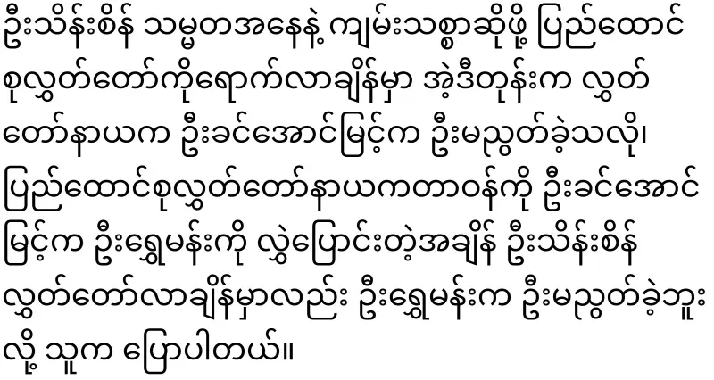 Maala showed more space than previous presidents