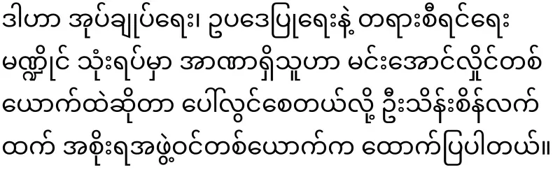 Maala showed more space than previous presidents