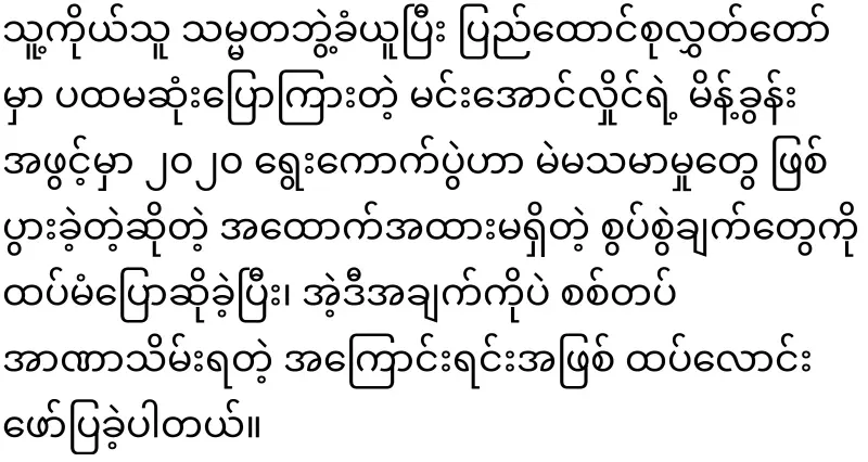 Maala showed more space than previous presidents