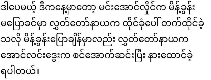 Maala showed more space than previous presidents