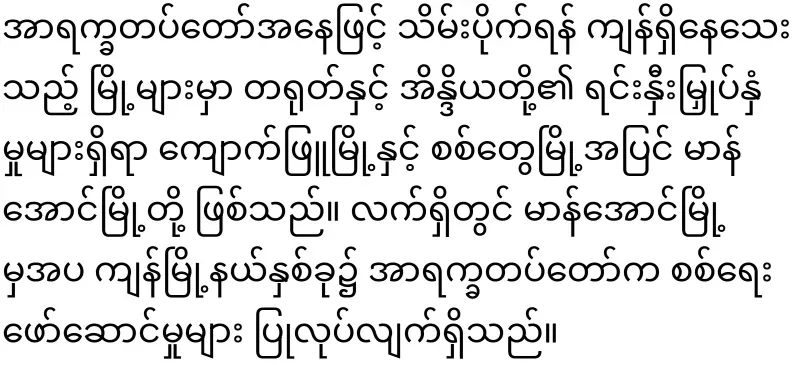 General Tun Myat Naing has said clearly