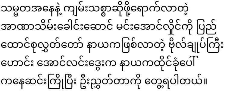 Maala showed more space than previous presidents