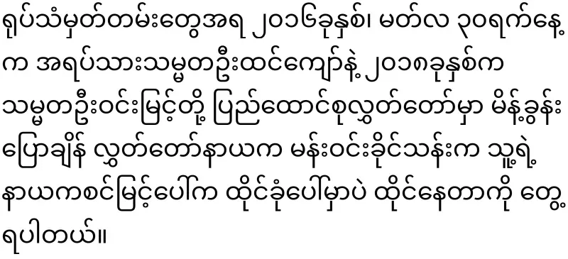 Maala showed more space than previous presidents