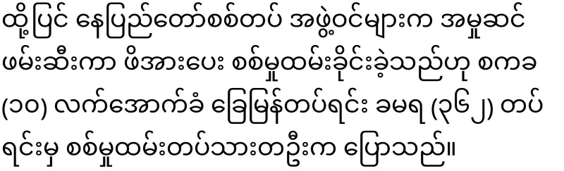 They have been doing various trainings to young military personnel