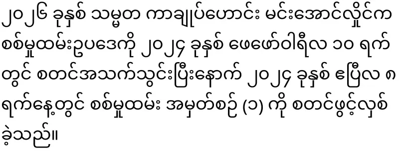 They have been doing various trainings to young military personnel