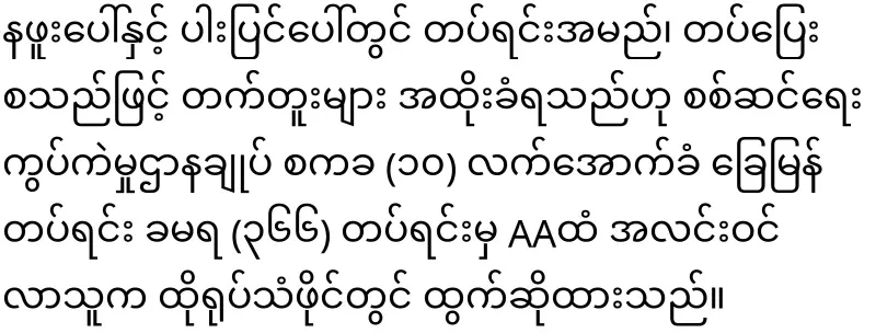 They have been doing various trainings to young military personnel