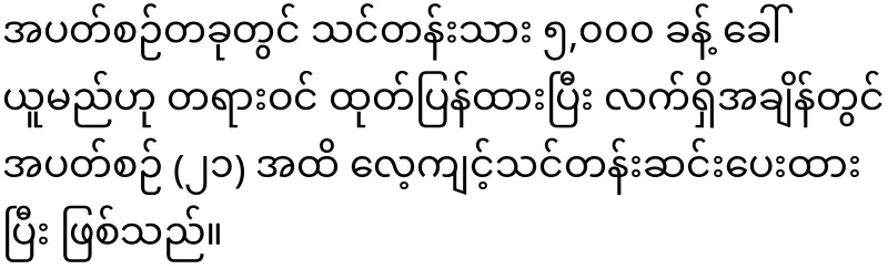 They have been doing various trainings to young military personnel