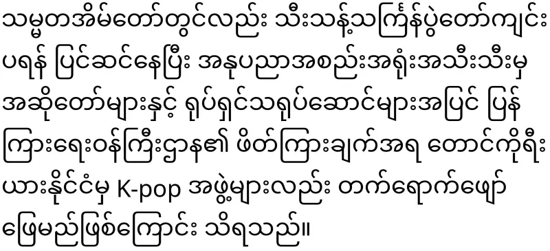 An order not to visit Thingyan has been issued prematurely