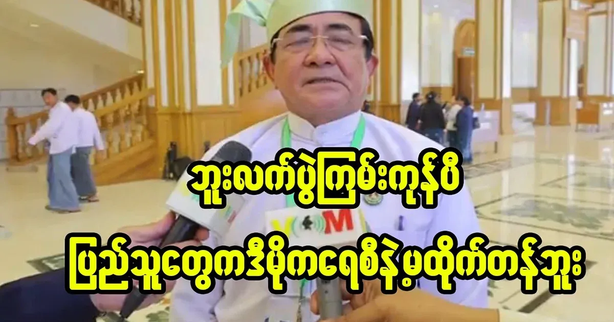 Butlekyi has also come to a camp again