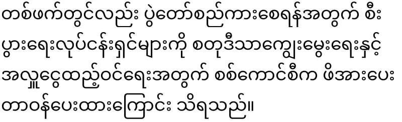 An order not to visit Thingyan has been issued prematurely
