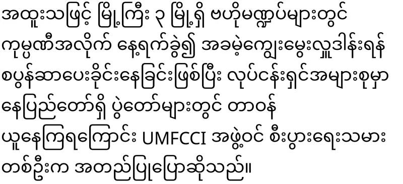 An order not to visit Thingyan has been issued prematurely