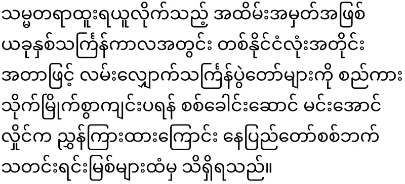 An order not to visit Thingyan has been issued prematurely